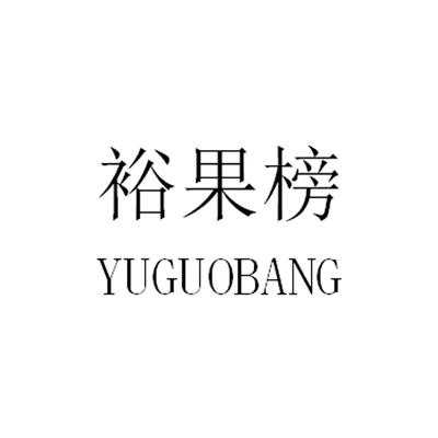 翁源县博克农业注册查询|进度查询|注册成功率
