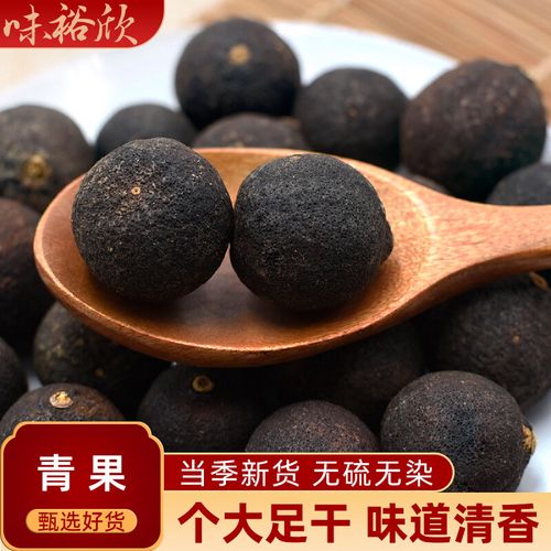 味裕欣广西青果500g 去腥果干青橘子个卤肉炖肉卤菜香料鸭脖卤料调料